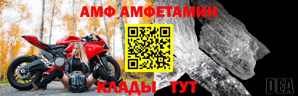 АМФ VHQ  Амфетамин  Самара  Вход с VPN 