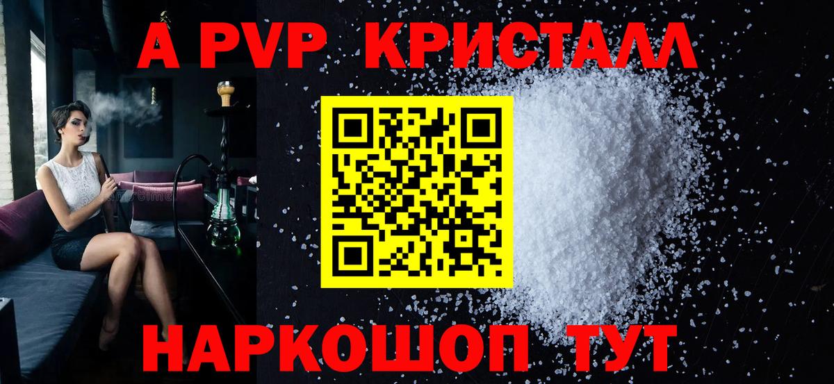 закладки  Alpha PVP крисы CK  Самара  Alfa_PVP Соль  Вход с VPN  Alpha-PVP кристаллы 