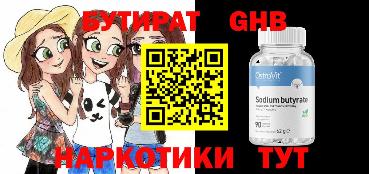Самара  Бутират BDO  БУТИРАТ  Вход с VPN 
