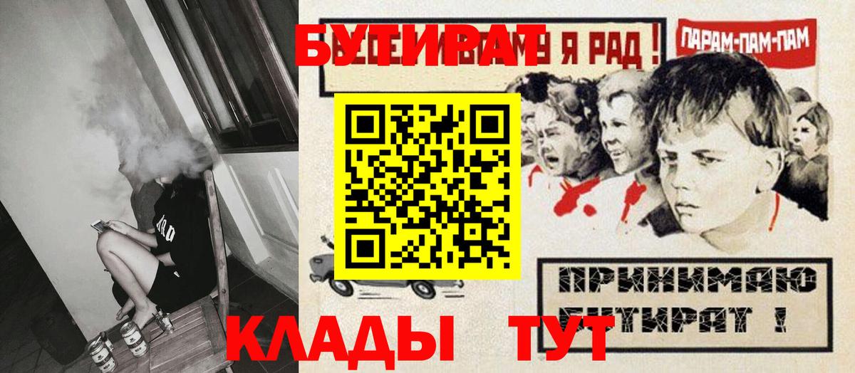 Бутират бутандиол Самара