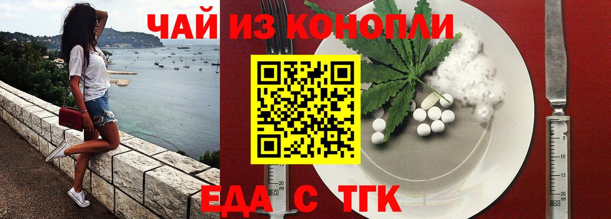 Cannafood конопля  Вход с VPN  Самара 