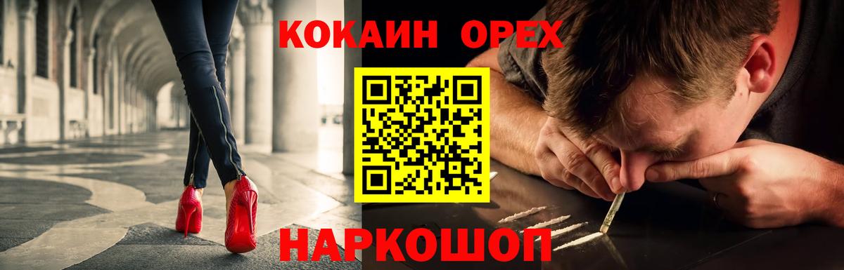 Кокаин Fish Scale Самара