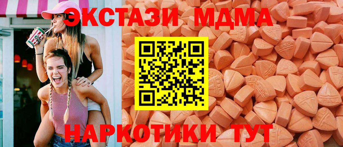 ЭКСТАЗИ Самара