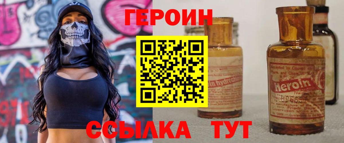ГЕРОИН  Вход с VPN  Самара  ГЕРОИН афганец 
