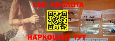 марки lsd Вышний Волочёк