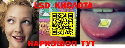 марки lsd Вышний Волочёк