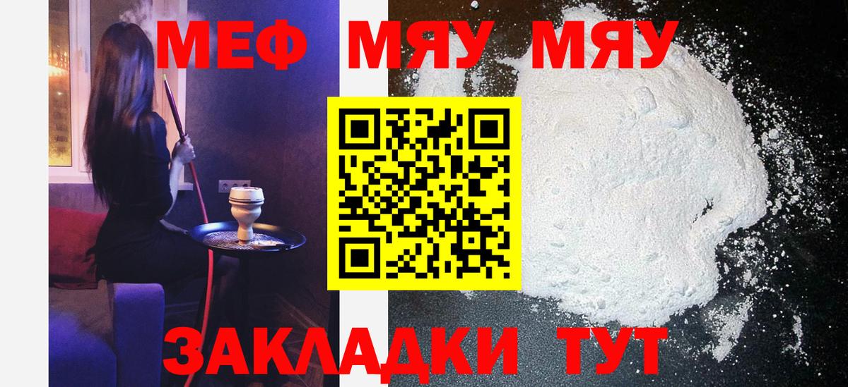 МЕФ  Меф мяу мяу  Вход с VPN  Мефедрон mephedrone  Самара 