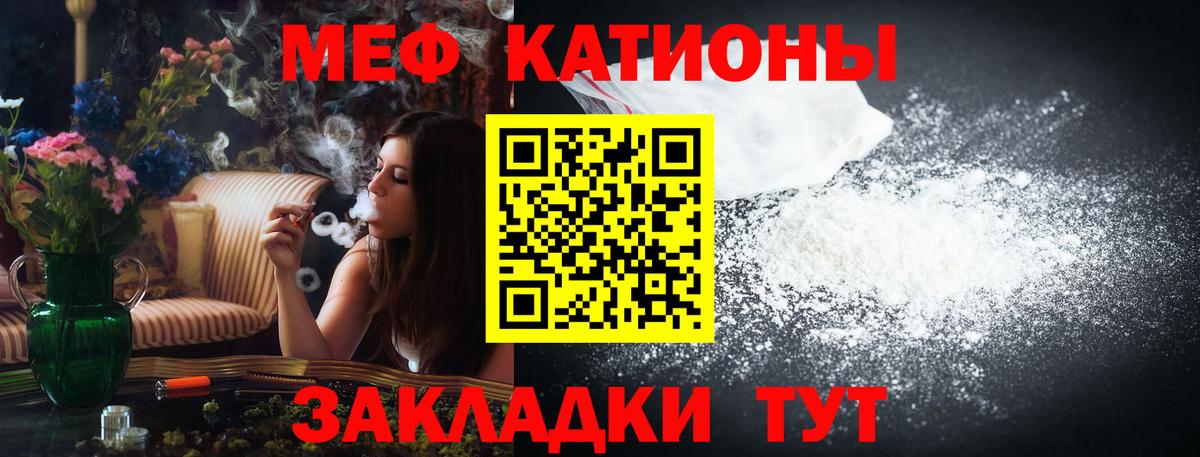Меф мука Самара