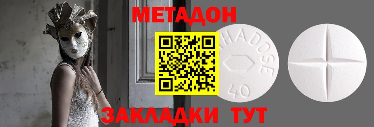 Самара  Метадон кристалл  Вход с VPN 