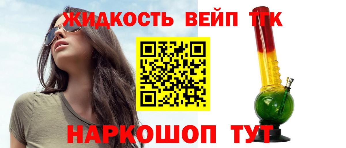 Дистиллят ТГК Wax  Вход с VPN  ТГК вейп  Самара 